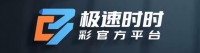 极速时时彩官方平台